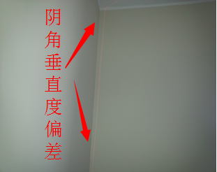 阴角垂直度偏差