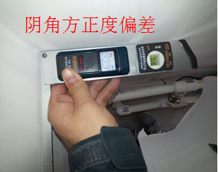 阴角方正度偏差