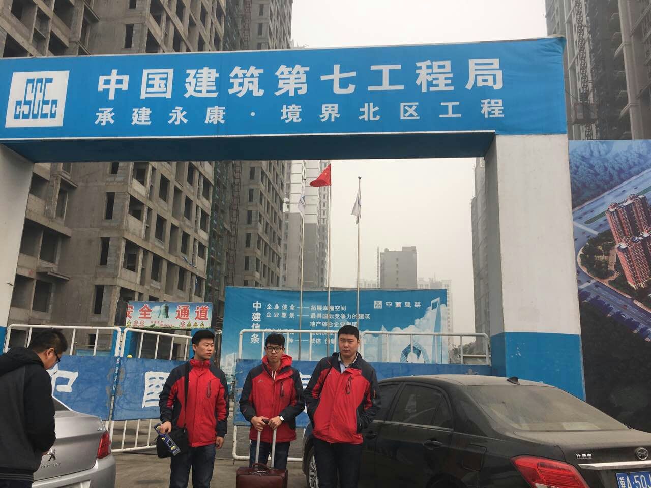 北京沣浩达第三方质量评估走进中国建筑许昌项目