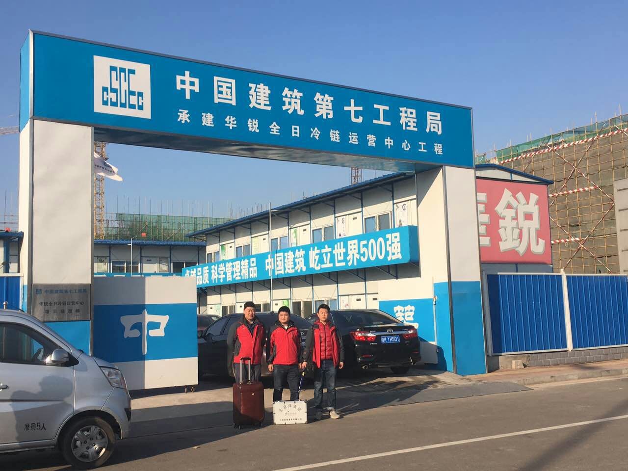 北京沣浩达第三方质量评估走进中国建筑天津项目