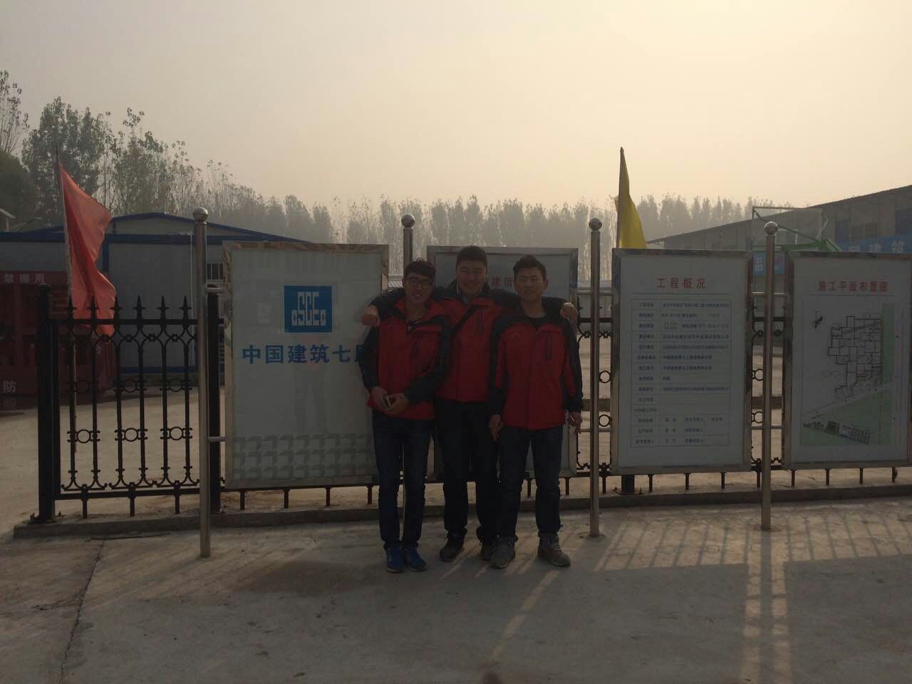 北京沣浩达第三方质量评估走进中国建筑邢台项目