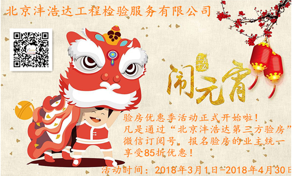 沣浩达优惠活动进行中，祝大家元宵节快乐！
